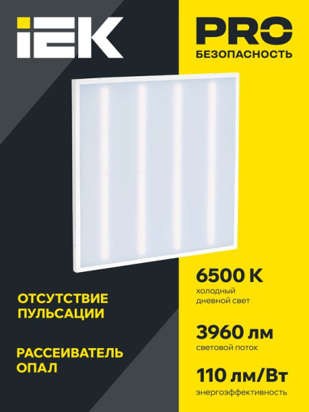 Светильник светодиодный ДВО 6560-O 36Вт 6500К 595х595х20 универс. опал. рассеив. с драйвером панель IEK LDVO3-6560-36-6500-U-K01