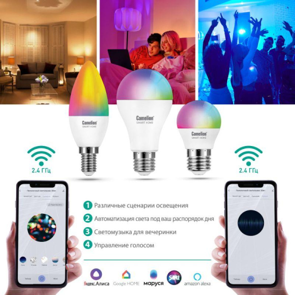Лампа светодиодная Умный Дом Smart Home LSH7/C35/RGBСW/Е14/WIFI 7Вт свеча Е14 200-265В RGB+DIM+CW WiFi Camelion 14500