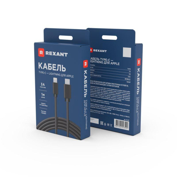 Кабель Type-C-Lightning 3A/1m/PVC/black Rexant 18-1827