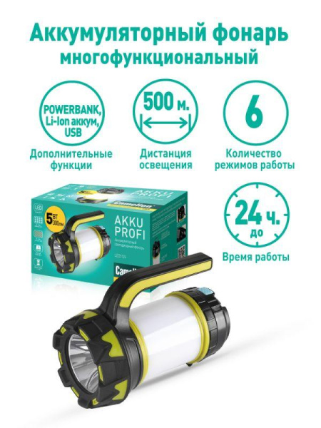 Фонарь аккумуляторный LED5124 USB2.0 Micro USB Powerbank 5Вт аккум. 4.4А.ч пластик черн./зел. Camelion 14671