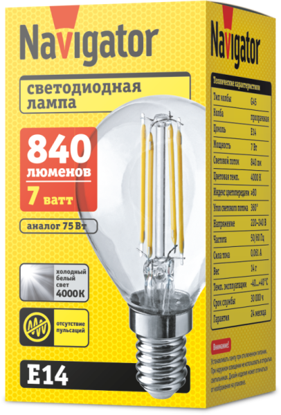 Лампа светодиодная 80 533 NLL-F-G45-7-230-4K-E14 прозрачная 220-240В Navigator 80533