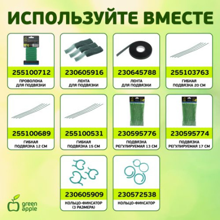 Комплект для вьющихся растений сборный 1.8х2.1м (8/32) GLSCL-6 Green Apple Б0008307