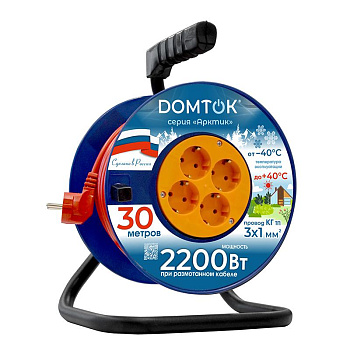 Удлинитель на катушке 4х30м с заземл. 10А IP20 2.2кВт КГ 3х1 АРКТИК DOMTOK 2579
