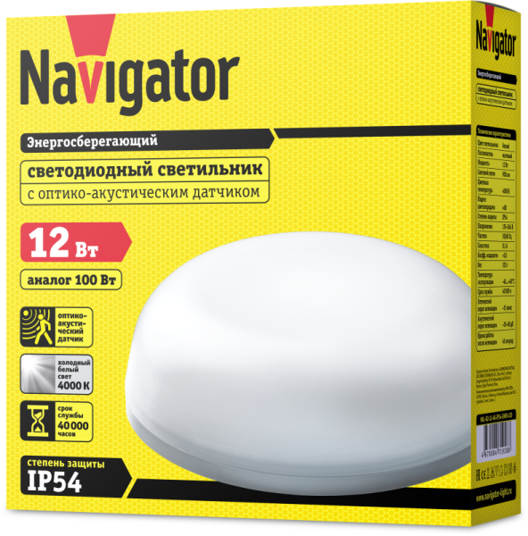 Светильник светодиодный 71 926 NBL-R2-12-4K-IP54-SNRV-LED 12Вт 4000К IP54 900лм ЖКХ с оптико-акустич. датчиком круг бел. (аналог НПП) Navigator 71926