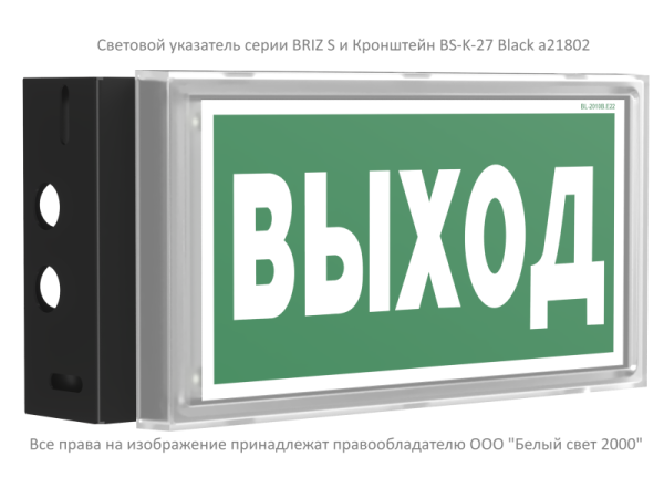 Кронштейн BS-K-27 черн. Белый свет a21802