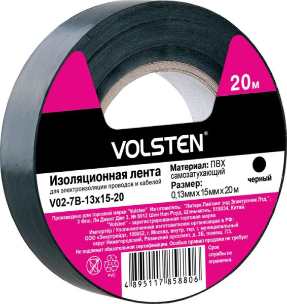 Изолента V02-7B-13х15-20 0.13х15мм (рул.20м) черн. Volsten 9796