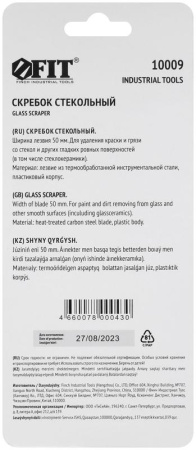 Скребок стекольный пластиковый ширина лезвия 50мм FIT 10009