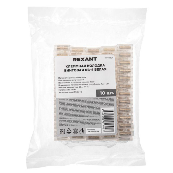 Колодка клеммная полипропилен 12х4мм REXANT 07-5004