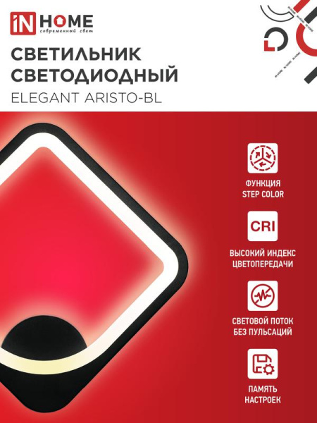 Светильник светодиодный ELEGANT ARISTO-BL 30Вт 3000-6500К 2400лм 230В STEP COLOR черн. IN HOME 4690612062303