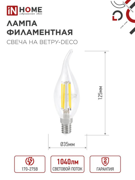 Лампа светодиодная LED-СВЕЧА НА ВЕТРУ-deco 9Вт свеча на ветру прозрачная 3000К тепл. бел. E14 1040лм 230В IN HOME 4690612026220