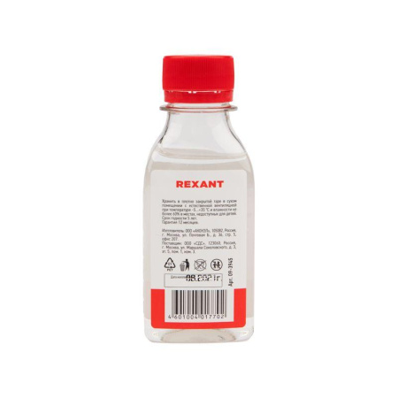 Масло силиконовое (демпферное) флакон 100мл REXANT 09-3945