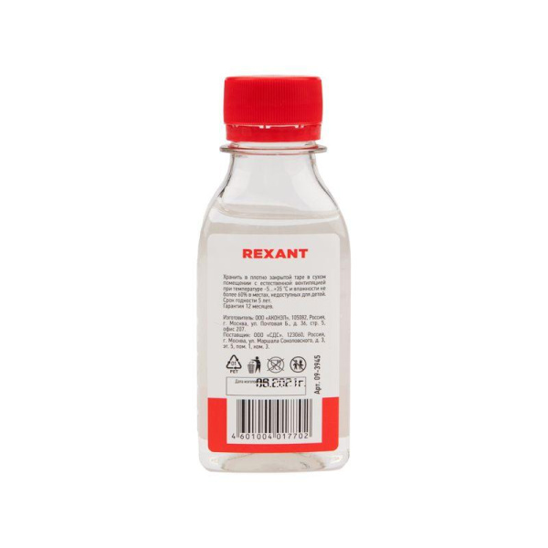 Масло силиконовое (демпферное) флакон 100мл REXANT 09-3945