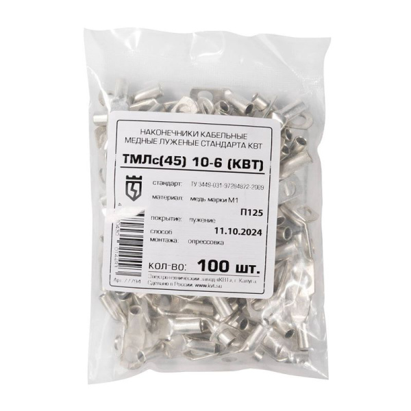 Наконечник ТМЛс(45) 10-6 КВТ 77794