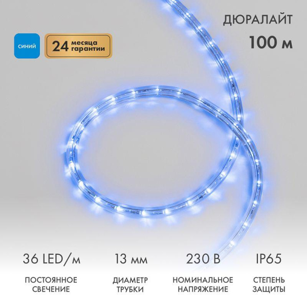 Шнур светодиодный Дюралайт фиксинг 2Вт 36LED/м син. (уп.100м) Neon-Night 121-123