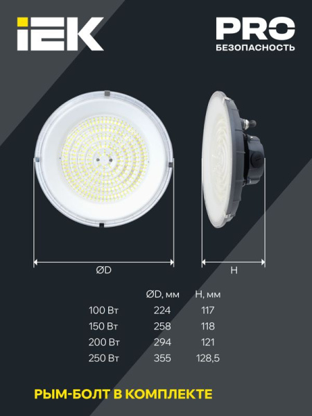 Светильник светодиодный ДСП 3020 PRO 100Вт 90град. 5000К IP65 IEK PR-DSP0-3020-100-090-K23