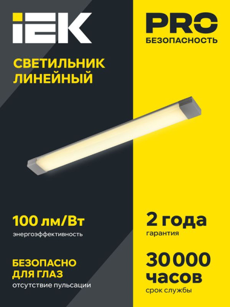 Светильник светодиодный ДБО 4002 36Вт 4000К IP20 1200мм линейный опал IEK LDBO0-4002-36-4000-K01