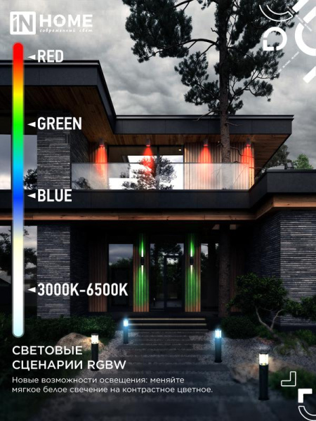 Лампа светодиодная LED-A60-RGBW-SMART 15Вт 3000-6500К E27 1450лм 230В димм. IN HOME 4690612050034