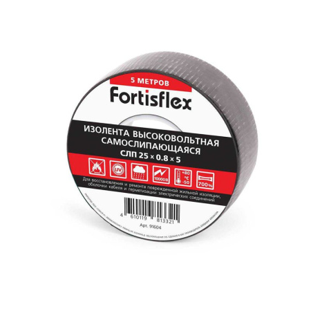 Изолента самослипающаяся СЛП 25х0.8х5 черн. Fortisflex 91604