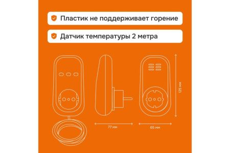 Терморегулятор pt 2m red Welrok 4660251140427