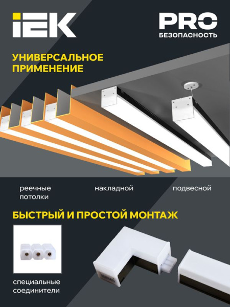 Светильник светодиодный L-образн. 1010 8Вт 6500К 117х117мм бел. IEK LT-LDCK-L-1010-08-65-K01