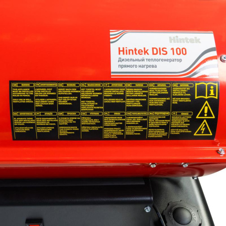 Пушка тепловая дизельная DIS 100 HINTEK 04.06.05.000025