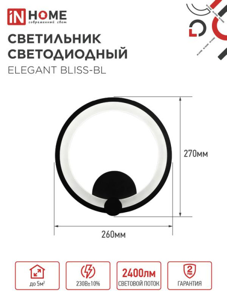 Светильник светодиодный ELEGANT BLISS-WH 30Вт 3000-6500К 2400лм 230В STEP COLOR бел. IN HOME 4690612062280
