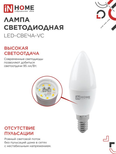 Лампа светодиодная LED-СВЕЧА-VC 14Вт свеча 3000К E14 1330лм 230В IN HOME 4690612063096