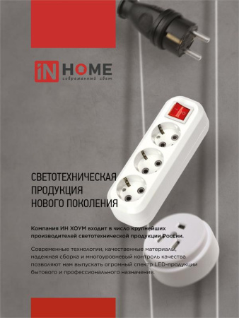 Колодка У-4-GRAND 4-м 5040 ASD / IN HOME 4690612000497
