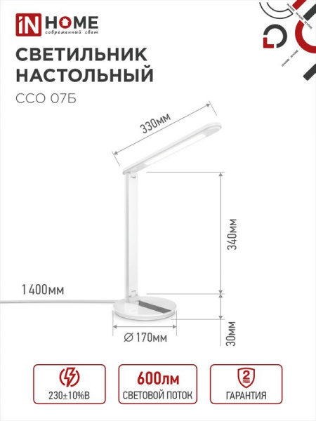 Светильник светодиодный настольный ССО 07Б 12Вт 3000-6500К 600лм сенсор-диммер с адаптером бел. IN HOME 4690612036533