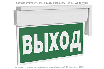 Кронштейн BS-K-3 (для светильников серий Iceberg/Kontur/Meteor/Regata) Белый свет a4086