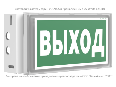 Указатель световой BS-VOLNA-10-S1-ELON Белый свет a17041