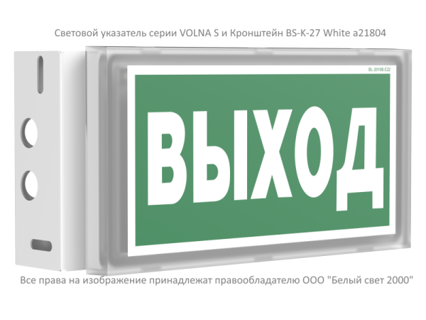 Указатель световой BS-VOLNA-771-5х0.3 LED автономный Белый свет a14897