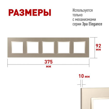 Рамка 5-м Elegance 14-5015-04 Classic шампань Эра Б0060594
