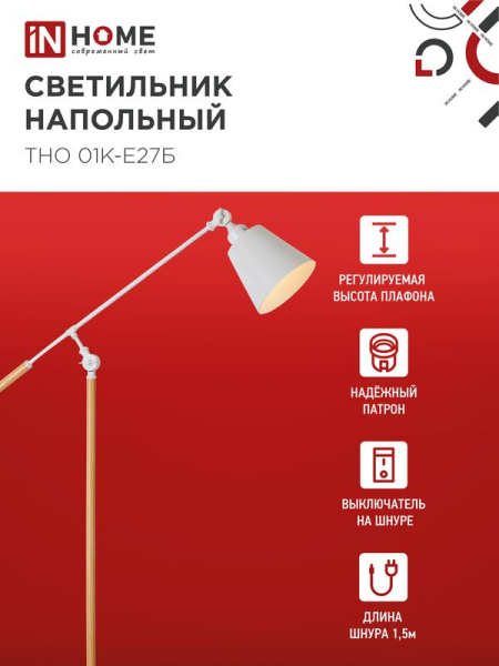 Светильник ТНО 01К-E27Б 230В торшер напольн. под лампу бел. плафон/бел. корпус IN HOME 4690612055497