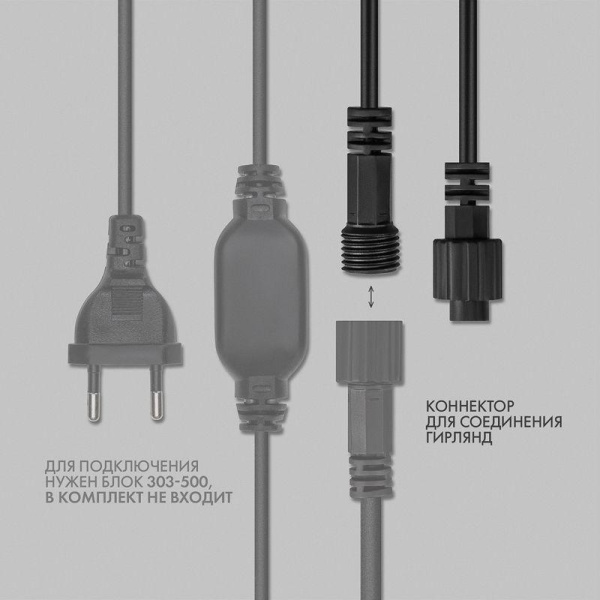 Гирлянда светодиодная "Айсикл" (бахрома) 4.8х0.6м 176LED син. 15Вт 230В IP65 провод черн. Neon-Night 255-133