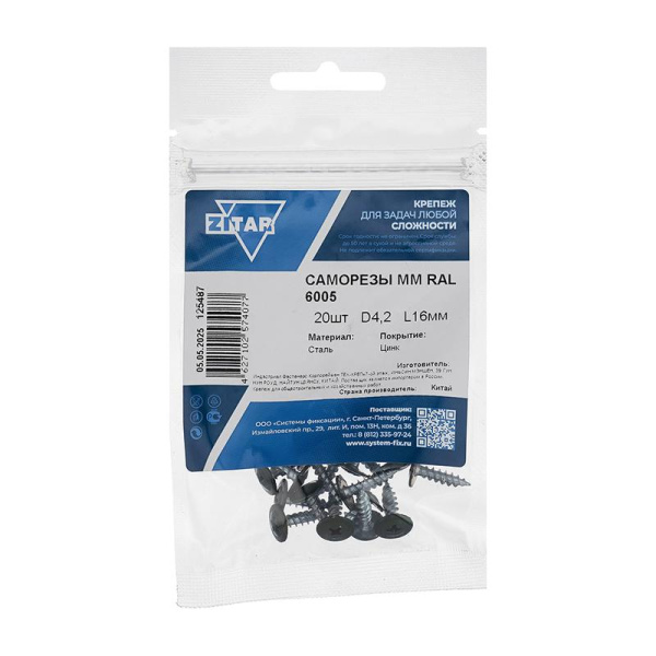Саморез ШСММ 4.2х16 темн./зел. KP RAL 6005 (уп.20шт) Tech-Krep/Zitar 125487
