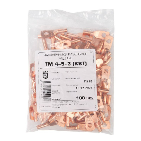Наконечник ТМ 4-5-3 КВТ 86992