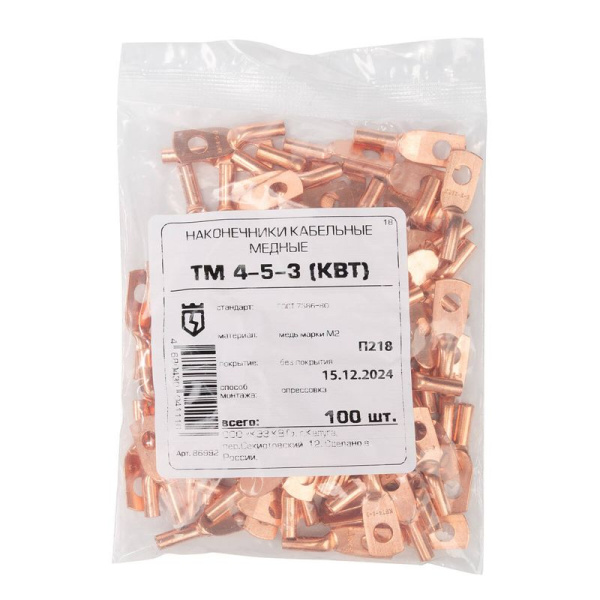 Наконечник ТМ 4-5-3 КВТ 86992