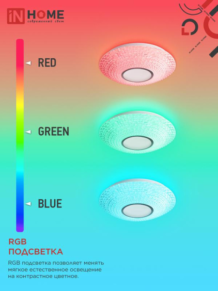 Светильник светодиодный COMFORT CRYSTAL-RGB 125Вт 3000-6500К 10000лм 230В 500х115мм с пультом ДУ IN HOME 4690612058702