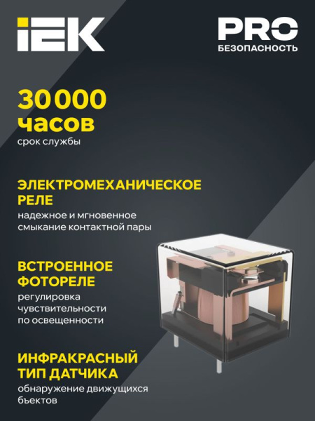 Детектор движения ДД 201 1200Вт 360град. 6М IP20 бел. IEK LDD11-201-1200-001