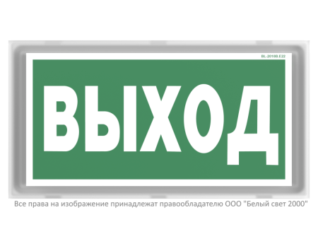 Указатель световой BS-VOLNA-10-S1-ELON Белый свет a17041