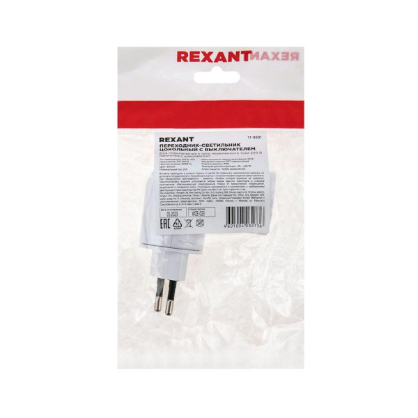 Переходник цокольный AC 220В-E27 с выключателем Rexant 11-8881