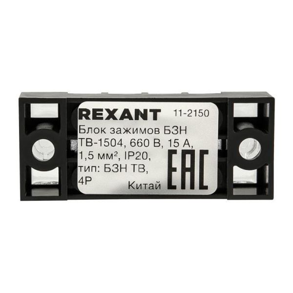 Блок зажимов клеммный БЗН ТВ-1504 1.5кв.мм 15А 4 пары Rexant 11-2150