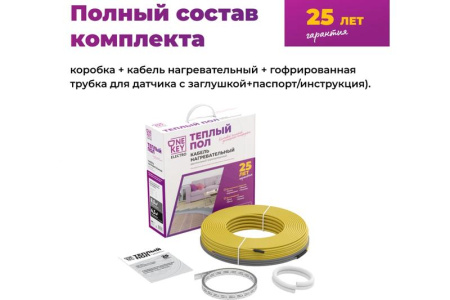 Комплект "Теплый пол" (кабель) OKE-750-58.0 OneKeyElectro 2286618