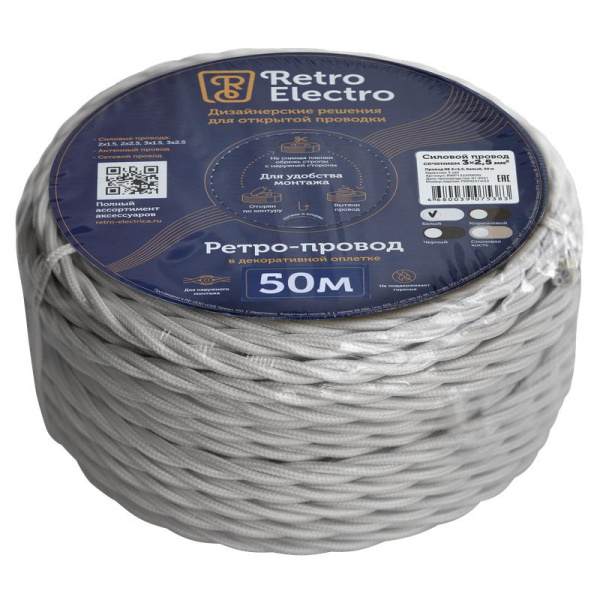 Провод ретро 3х2.5 бел. (уп.50м) RetroElectro 2254761