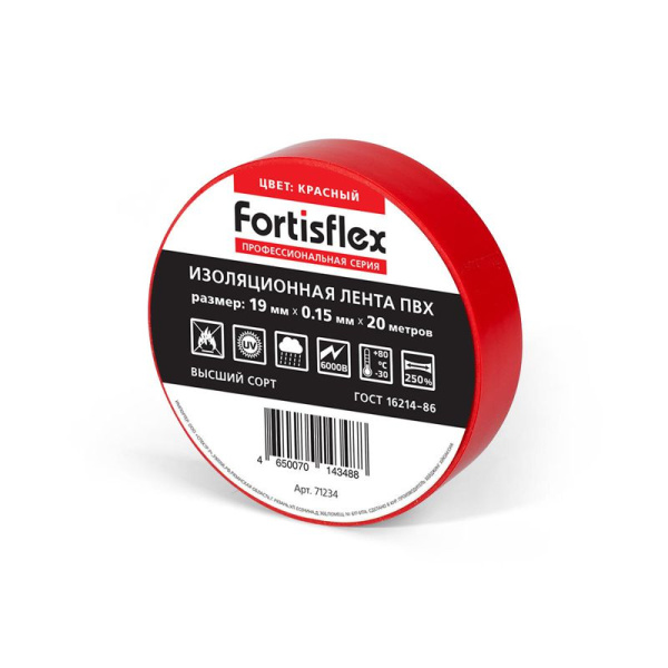 Изолента ПВХ 19х0.15х20 сер. Fortisflex 90817