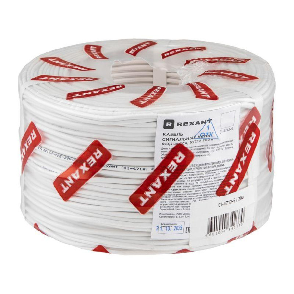 Кабель КСПВ 6х0.5 ССА (бухта) (м) Rexant 01-4712-5