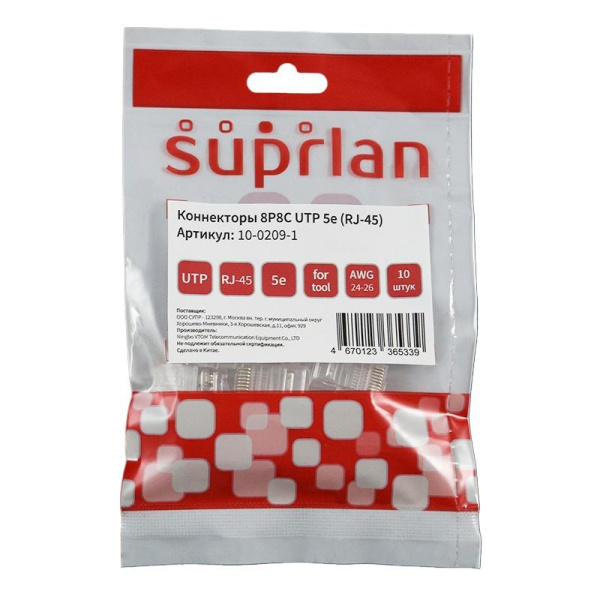 Коннектор 8P8C U/UTP кат.5E RJ-45 (DIY) (уп.10шт) SUPRLAN 10-0209-1