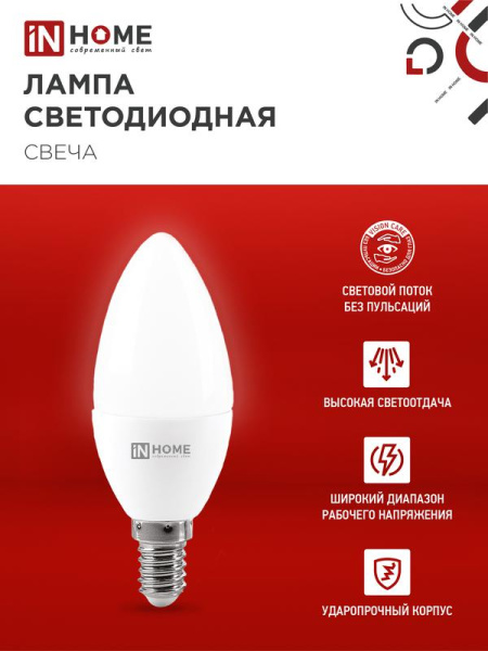 Лампа светодиодная LED-СВЕЧА-VC 4PACK 14Вт свеча 6500К холод. бел. E14 1330лм 230В (уп.4шт) IN HOME 4690612052335