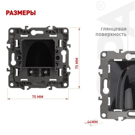 Вывод кабеля Эра12 черн. 12-6003-06 ЭРА Б0043155
